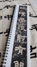 鮮于璜碑 漢 經(jīng)典碑帖近距離臨摹卡 漢隸隸書(shū)原碑帖拓本臨帖 毛筆書(shū)法練字帖附簡(jiǎn)體旁注 安徽美術(shù)出版社 曬單實(shí)拍圖