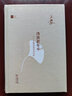 名家讀書(shū)·詩(shī)酒趁年華：王蒙談讀書(shū)與寫(xiě)作 曬單實(shí)拍圖