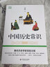 吳晗精品集：中國歷史常識 曬單實拍圖