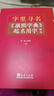 正版 寶寶起名有學(xué)問(wèn) 中國起名學(xué)實(shí)用大全 取名好名字起名改名不求人 周易易經(jīng)與取名字寶寶取名書(shū)籍 起名字字典書(shū)籍 曬單實(shí)拍圖