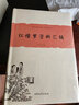 中國古典小說名著資料叢刊：明清小說資料匯編（套裝上下冊） 曬單實(shí)拍圖