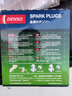 電裝（DENSO）TT雙針銥鉑金火花塞 適配 IKH16TT四支 愛麗舍雪鐵龍凱旋世嘉標(biāo)致漢蘭達(dá) 曬單實拍圖