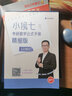 2025/2026考研數學(xué)張宇強化36講數學(xué)一強化27講數二數三可搭1000題高數線(xiàn)代概率論李永樂(lè )武忠祥復習全書(shū)基礎篇660題湯家鳳1800輔導講義 【數二】2025張宇強化27講 曬單實(shí)拍圖
