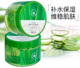 雅麗潔蘆薈膠補水保濕蘆薈膏曬后護理滋潤肌膚緩解干燥舒緩肌膚補水面霜 蘆薈膏300g*2瓶 曬單實(shí)拍圖