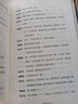 曹禺話劇作品全4冊 雷雨+日出+原野+北京人 2020年學校推薦書目 曬單實拍圖