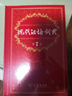 【現(xiàn)貨+京東快遞配送】現(xiàn)代漢語詞典第7版+古漢語常用字字典第6版 商務(wù)印書館王力古代漢語詞典第三版現(xiàn)代漢語字典新華詞典牛津高階英漢雙解詞典第10版最新版2025第七版非第9版中小學(xué)生工具書初中高中通用 曬單實拍圖