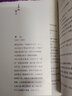 中華散文珍藏版 蕭紅散文 曬單實拍圖