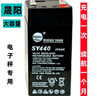 晟陽(yáng)電池SY440D4V4AH電子秤臺稱(chēng)通用蓄電瓶4V可代替4V5AH 4V4.5AH 曬單實(shí)拍圖