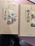 【全套13冊】中國經(jīng)典文化傳統(tǒng)國學啟蒙讀本 4-10歲幼小學生一二三年級課外讀物全彩繪注音版弟子規(guī)三字經(jīng)論語千字文 曬單實拍圖