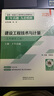 2025年一級造價(jià)工程師十年真題九套模擬 建設工程技術(shù)與計量（土木建筑工程）（上、下冊） 曬單實(shí)拍圖
