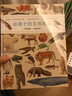 中國國家地理·科學(xué)幻想圖鑒系列（套裝共4冊(cè)） 曬單實(shí)拍圖