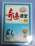2026春新版奇跡課堂五年級上冊下冊語(yǔ)文數學(xué)英語(yǔ)人教版北師版 狀元筆記小學(xué)5年級課本同步課堂筆記教材解讀同步訓練學(xué)霸筆記 26春-5下【語(yǔ)數英3本】人教版 曬單實(shí)拍圖
