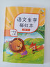 晨光(M&G)文具練字帖小學(xué)生拼音田字格本描紅字帖兒童控筆訓練人教版一年級下冊【齊思鈞同款】 曬單實(shí)拍圖