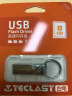 台电（TECLAST）8GB USB2.0 金属U盘 办公移动U盘 招标投标小U盘 防水抗摔迷你型便携车载电脑高速读写优盘 实拍图