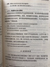 法語(yǔ)英語(yǔ)文體比較(語(yǔ)言學(xué)及應用語(yǔ)言學(xué)名著(zhù)譯叢) 曬單實(shí)拍圖