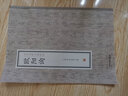 書法碑帖字帖書法集歷代名家小楷珍品楷書小楷精品集 歐陽詢 小楷千字文蘭亭序心經(jīng)皇帝陰符經(jīng) 定價28 曬單實拍圖