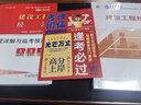 一建教材2025建工社一級建造師建筑 官方考試用書市政機電公路水利優(yōu)路教育網課件視頻真題庫習題集試卷 官方正版】教材+真題模擬卷+雙網校精講/題庫 【單科】經濟 曬單實拍圖