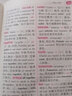 2025新版劉銳誠學(xué)生實用英語高考必備詞典英漢字典配套新教材 適用新高考 高中英語詞典高一二三必背單詞語法詞匯手冊 學(xué)生實用英語高考必備詞典 曬單實拍圖