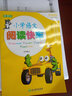小學(xué)語(yǔ)文閱讀快車(chē)(5上 升級版) 曬單實(shí)拍圖