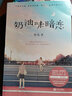 黑蓮花攻略手冊小說 上下兩冊 白羽摘雕弓著 電視劇《永夜星河》原著小說【贈四張精美海報+新增番外】穿書晉江奇幻言情小說 新華書店旗艦店正版 收錄全番外 曬單實拍圖