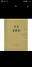 【新華書店全新正版】肖邦夜曲集 [波]帕德雷夫斯基 人民音樂出版社 曬單實(shí)拍圖