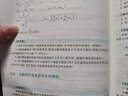 理論力學(xué)(第2版) 曬單實(shí)拍圖