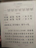 华夏万卷钢笔字帖11本套装 唐诗宋词临摹描红手写体练字帖 大中小学生成人练字教程楷书快写一本通 实拍图