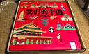 我們的中國立體書(shū)正版圖書(shū) 兒童3d立體書(shū)科普百科繪本故事書(shū)益智玩具揭秘翻翻書(shū)好玩的洞洞拉拉書(shū)小學(xué)生8-10-12歲早教啟蒙讀物中國幼兒百科全書(shū)大百科 兒童趣味少兒百科全書(shū)漫畫(huà)版科普本故事書(shū) 曬單實(shí)拍圖