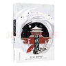 觀鶴筆記2 她與燈 網(wǎng)絡(luò)原名《東廠觀察筆記》 古風(fēng)言情小說 晉江文學(xué)小說 虐心小說 曬單實(shí)拍圖