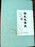詩毛氏傳疏（全三冊）《儒藏》精華編選刊 曬單實(shí)拍圖