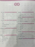 漢狀元小學(xué)生臨摹字帖1-6年級語文生字練字帖2025年人教版課本同步寫字課課練楷書描寫 五年級上冊【共1本/46頁】 曬單實拍圖