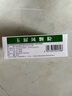玉屏風(fēng)顆粒5g*15袋/盒  非處方藥 曬單實(shí)拍圖