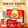 【禮券】蟹都匯大閘蟹禮券中秋節(jié)禮盒禮卡公4.0兩母3.0兩6對(duì)裝 曬單實(shí)拍圖