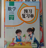 【斗半匠】2025課堂筆記四年級上冊下冊小學(xué)語(yǔ)文數學(xué)英語(yǔ)全套人教版課前預習課后練習復習隨堂課本講解黃岡學(xué)霸狀元筆記同步教材新版課堂筆記輔導書(shū) 【上冊1本】語(yǔ)文（人教版） 四年級 曬單實(shí)拍圖