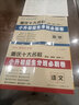 【重慶發(fā)貨 現(xiàn)貨速發(fā)】重慶小升初2025新版重慶十大名校小升初招生分班必刷卷初一入學(xué)分班必刷卷語(yǔ)文數(shù)學(xué)英語(yǔ)真題試卷入學(xué)分班真卷 五六年級(jí)沖刺名校小學(xué)升重點(diǎn)初中復(fù)習(xí)資料七龍珠奧數(shù) 2025新版小升初招生 曬單實(shí)拍圖