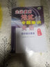 走進(jìn)重高培優(yōu)講義專題集訓(xùn)：英語（初中綜合教練 第2版） 曬單實拍圖