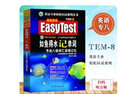 【如魚得水專八】如魚得水記單詞：八級(jí)詞匯語境記憶 英語八級(jí)詞匯語境記憶新題型 TEM8 可搭配專八真題閱讀聽力寫作翻譯 曬單實(shí)拍圖