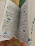 袖珍現(xiàn)代漢語字典 曬單實拍圖