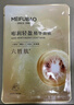 美膚寶嘭潤(rùn)輕盈精華面膜25ml*5片六勝肽精華補(bǔ)水水潤(rùn)護(hù)膚面膜貼男女 曬單實(shí)拍圖