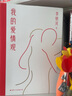 【李銀河作品自選】我的愛(ài)情觀(guān) 生命唯愿愛(ài)與自由 女性主義 我的愛(ài)情觀(guān) 曬單實(shí)拍圖