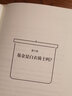 香帥財富報告 分化時代的財富選擇 香帥金融學講義 香帥著羅振宇2021年跨年演講推薦 圖書 曬單實拍圖