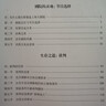 文化藝術(shù)演出市場(chǎng)的經(jīng)典案例 大劇院的臺前幕后 修訂版 曬單實(shí)拍圖