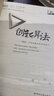 【新華正版】創(chuàng)新算法TRIZ、系統(tǒng)創(chuàng)新和技術(shù)創(chuàng)造力 華中科技大學(xué)出版社 圖書 曬單實(shí)拍圖