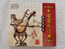 中國國樂(lè )經(jīng)典春江花月夜（CD） 曬單實(shí)拍圖