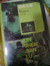 人間書(shū)：2023中國年度精短散文（漓江版年選） 曬單實(shí)拍圖