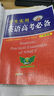 2025新版劉銳誠(chéng)學(xué)生實(shí)用英語(yǔ)高考必備詞典 配套新教材 適用新高考 高中英語(yǔ)詞典 高一二三詞匯語(yǔ)法手冊(cè) 曬單實(shí)拍圖