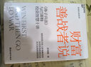 新華書(shū)店官方 財富善戰者說(shuō)+財富是認知的變現套裝2冊 舒泰峰著(zhù) 從認知到制定投資策略 金融投資財富認知提升 從兵法角度看投資 財富善戰者說(shuō) 曬單實(shí)拍圖