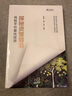 探秘資管前沿平價(jià)量化投資 金融精英卓越計劃系列 投資書(shū)籍 曬單實(shí)拍圖