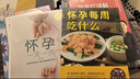 聽(tīng)段濤聊孕事（馮唐推薦，上海第一婦嬰保健院教授產(chǎn)科泰斗段濤傾心力作， 懷孕全程解惑，國(guó)人的懷孕圣經(jīng)，二胎） 曬單實(shí)拍圖