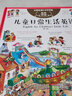 兒童日常生活英語(yǔ)日常用語(yǔ)1200句 少兒?jiǎn)⒚芍杏㈦p語(yǔ)有聲伴讀口語(yǔ)教材大全書(shū)3-6-7-10歲英文繪本 曬單實(shí)拍圖